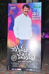 Chikkadu Dorakadu Audio Launch